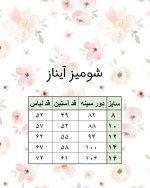 شومیز آیناز - Image 9